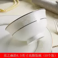 10个装家用米饭碗陶瓷碗烘焙精灵单个吃饭碗餐具碗碟套装碗盘小汤碗 花之幽韵4.5寸高脚碗10个装