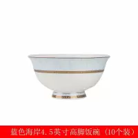 10个装家用米饭碗陶瓷碗烘焙精灵单个吃饭碗餐具碗碟套装碗盘小汤碗 蓝色海岸4.5寸高脚饭碗10个装