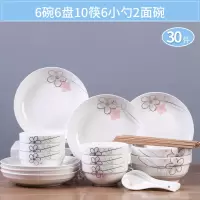 2-6人碗碟套装家用陶瓷吃饭盘子烘焙精灵菜盘面碗组合餐具中式简约碗筷 七彩梦30头-配2面碗