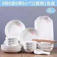 2-6人碗碟套装家用陶瓷吃饭盘子烘焙精灵菜盘面碗组合餐具中式简约碗筷 七彩梦31头-配2面碗