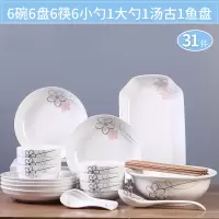 2-6人碗碟套装家用陶瓷吃饭盘子烘焙精灵菜盘面碗组合餐具中式简约碗筷 七彩梦31头-配汤碗汤勺