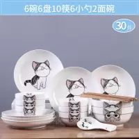 2-6人碗碟套装家用陶瓷吃饭盘子烘焙精灵菜盘面碗组合餐具中式简约碗筷 可爱猫30头-配2面碗