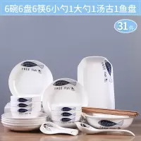 2-6人碗碟套装家用陶瓷吃饭盘子烘焙精灵菜盘面碗组合餐具中式简约碗筷 如鱼得水31头-配汤碗汤勺