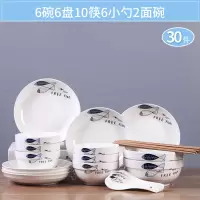 2-6人碗碟套装家用陶瓷吃饭盘子烘焙精灵菜盘面碗组合餐具中式简约碗筷 相濡以沫30头-配2面碗