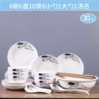 2-6人碗碟套装家用陶瓷吃饭盘子烘焙精灵菜盘面碗组合餐具中式简约碗筷 相濡以沫30头-配汤碗汤勺