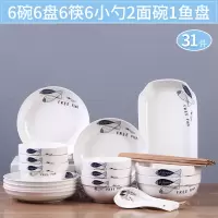 2-6人碗碟套装家用陶瓷吃饭盘子烘焙精灵菜盘面碗组合餐具中式简约碗筷 相濡以沫31头-配2面碗