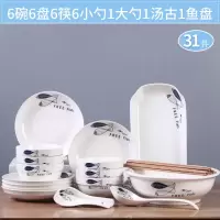 2-6人碗碟套装家用陶瓷吃饭盘子烘焙精灵菜盘面碗组合餐具中式简约碗筷 相濡以沫31头-配汤碗汤勺