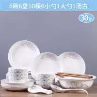 2-6人碗碟套装家用陶瓷吃饭盘子烘焙精灵菜盘面碗组合餐具中式简约碗筷 简爱30头-配汤碗汤勺