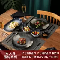 日式和风餐具套装酒店陶瓷烘焙精灵网红情侣意面家用盘子西餐刀叉勺牛排盘 情侣西餐套装(墨韵)