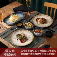 日式和风餐具套装酒店陶瓷烘焙精灵网红情侣意面家用盘子西餐刀叉勺牛排盘 情侣西餐套装(宅寂)