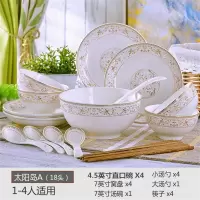 家用碗碟套装 18头餐具套装烘焙精灵欧式碗盘碗筷吃饭碗组合陶瓷器 太阳岛A款[配汤碗大勺]2-4人用餐