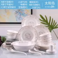 家用碗碟套装 18头餐具套装烘焙精灵欧式碗盘碗筷吃饭碗组合陶瓷器 太阳岛金钟碗28头[配汤碗大勺]2-6人用餐