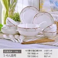 家用碗碟套装 18头餐具套装烘焙精灵欧式碗盘碗筷吃饭碗组合陶瓷器 巴洛克A款[配汤碗大勺]2-4人用餐