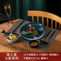 日式和风餐具套装酒店陶瓷烘焙精灵网红情侣意面家用盘子西餐刀叉勺牛排盘 一人西餐套装(火影)