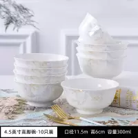 碗吃饭家用陶瓷汤碗饭碗汤面烘焙精灵米饭4.5英寸瓷碗组合10个只套装 4.5英寸带脚金钟碗--清雅名媛10个