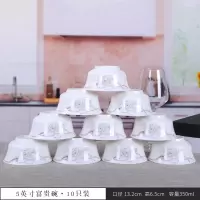 碗吃饭家用陶瓷汤碗饭碗汤面烘焙精灵米饭4.5英寸瓷碗组合10个只套装 5英寸富贵碗---倾城之恋10个