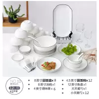 碗碟套装家用4人日式餐具烘焙精灵套装北欧简约6人吃饭陶瓷碗筷盘子碟汤碗 圆款白色11圆41件12人装