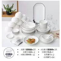 碗碟套装家用4人日式餐具烘焙精灵套装北欧简约6人吃饭陶瓷碗筷盘子碟汤碗 圆款白色12圆55件16人装