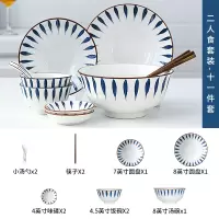 碗碟套装家用创意日式餐具碗盘烘焙精灵网红碗筷组合陶瓷碗特色北欧ins风 千叶11件套[2人食]