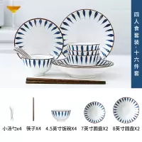 碗碟套装家用创意日式餐具碗盘烘焙精灵网红碗筷组合陶瓷碗特色北欧ins风 千叶16件套[4人食]