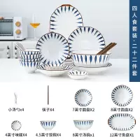 碗碟套装家用创意日式餐具碗盘烘焙精灵网红碗筷组合陶瓷碗特色北欧ins风 千叶22件套[4人食]