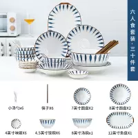 碗碟套装家用创意日式餐具碗盘烘焙精灵网红碗筷组合陶瓷碗特色北欧ins风 千叶30件套[6人食]