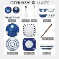 碗碟套装家用创意网红日式餐具烘焙精灵釉下碗盘个性饭碗汤碗筷情侣早餐盘 兴阳混搭22件套(4人用)