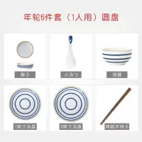 碗碟套装家用创意网红日式餐具烘焙精灵釉下碗盘个性饭碗汤碗筷情侣早餐盘 年轮6件套(1人用)圆盘