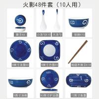碗碟套装家用创意网红日式餐具烘焙精灵釉下碗盘个性饭碗汤碗筷情侣早餐盘 火影48件套(10人用)