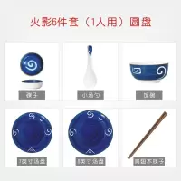 碗碟套装家用创意网红日式餐具烘焙精灵釉下碗盘个性饭碗汤碗筷情侣早餐盘 火影6件套(1人用)圆盘