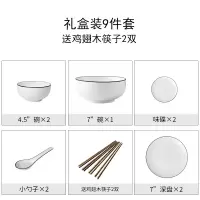 碗碟套装家用北欧陶瓷餐具烘焙精灵网红ins情侣吃饭碗筷2人日式碗盘子碗具 礼盒装9件套(送2双筷子)