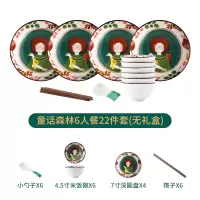 碗碟套装家用卡通可爱碗筷餐具烘焙精灵大碗汤碗面碗创意个性日式碗盘组合 童话森林-[22件套]6人餐