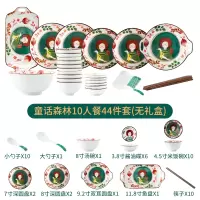 碗碟套装家用卡通可爱碗筷餐具烘焙精灵大碗汤碗面碗创意个性日式碗盘组合 童话森林-[44件套]带汤碗10人餐