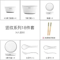 碗碟套装家用日式陶瓷餐具烘焙精灵北欧碗盘宜家盘子碗筷组合情侣简约 18件套(送4双筷子)