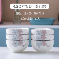 碗10个家用陶瓷碗碟吃饭碗烘焙精灵单个5寸欧式加厚大号五寸碗餐具套装碗 水木清华4.5英寸碗6个