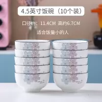 碗10个家用陶瓷碗碟吃饭碗烘焙精灵单个5寸欧式加厚大号五寸碗餐具套装碗 水木青花4.5英寸碗10个