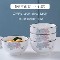 碗10个家用陶瓷碗碟吃饭碗烘焙精灵单个5寸欧式加厚大号五寸碗餐具套装碗 水木青花4个6英寸面碗