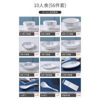 碗10个家用陶瓷碗碟吃饭碗烘焙精灵单个5寸欧式加厚大号五寸碗餐具套装碗 水木青花56件套