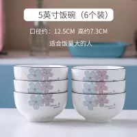 碗10个家用陶瓷碗碟吃饭碗烘焙精灵单个5寸欧式加厚大号五寸碗餐具套装碗 水木青花5英寸碗6个