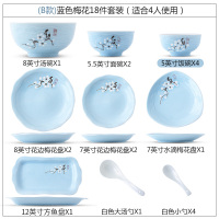 碗碟套装家用简约创意烘焙精灵个性陶瓷吃饭碗菜盘筷勺子组合日式汤盆餐具 蓝色梅花18件套B款