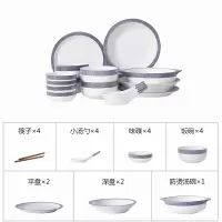 碗碟套装陶瓷家用釉下彩烘焙精灵简约日式餐具创意碗盘汤碗筷北欧饭碗 21件套