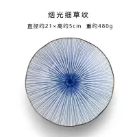 装菜盘子 家用创意日式饺子盘烘焙精灵 8英寸早餐点心沙拉 烟光细草[21.0*5.0CM]-预售年7月20日前