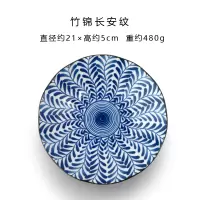 装菜盘子 家用创意日式饺子盘烘焙精灵 8英寸早餐点心沙拉 竹锦长安[21.0*5.0CM]-预售年7月31日前