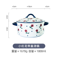 陶瓷双耳带盖大汤碗家用北欧创意烘焙精灵日式餐具大碗面碗汤盆泡面碗大号 小红花8.5寸双耳汤锅