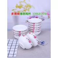 10个装家用米饭碗陶瓷碗烘焙精灵5英寸吃饭碗餐具高脚碗小汤碗防烫 春意嫣然5英寸多用碗10碗送10筷高脚防烫