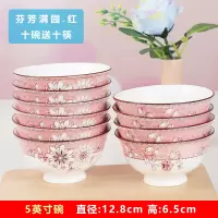 10个装家用米饭碗陶瓷碗烘焙精灵5英寸吃饭碗餐具高脚碗小汤碗防烫 芬芳满园红5英寸10碗送10筷高脚防烫