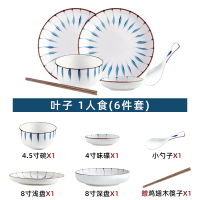 日式网红餐具套装陶瓷饭碗菜烘焙精灵盘子创意碗筷碗碟套装家用组合 叶子-1人食6件套(快递装)