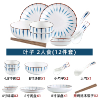 日式网红餐具套装陶瓷饭碗菜烘焙精灵盘子创意碗筷碗碟套装家用组合 叶子-2人食12件套(快递装)