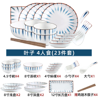 日式网红餐具套装陶瓷饭碗菜烘焙精灵盘子创意碗筷碗碟套装家用组合 叶子-4人食23件套(快递装)可联系客服换颜色