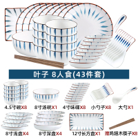 日式网红餐具套装陶瓷饭碗菜烘焙精灵盘子创意碗筷碗碟套装家用组合 叶子-8人食43件套(快递装)可联系客服换颜色